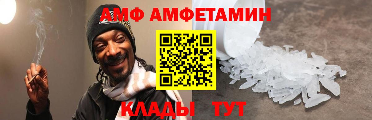 АМФ Розовый Краснотурьинск