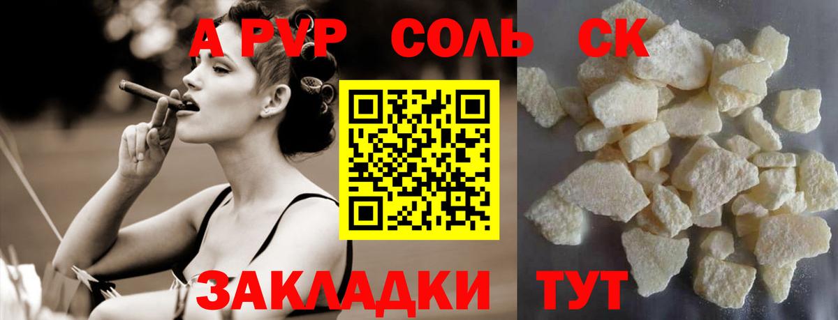 Alpha PVP СК КРИС Краснотурьинск