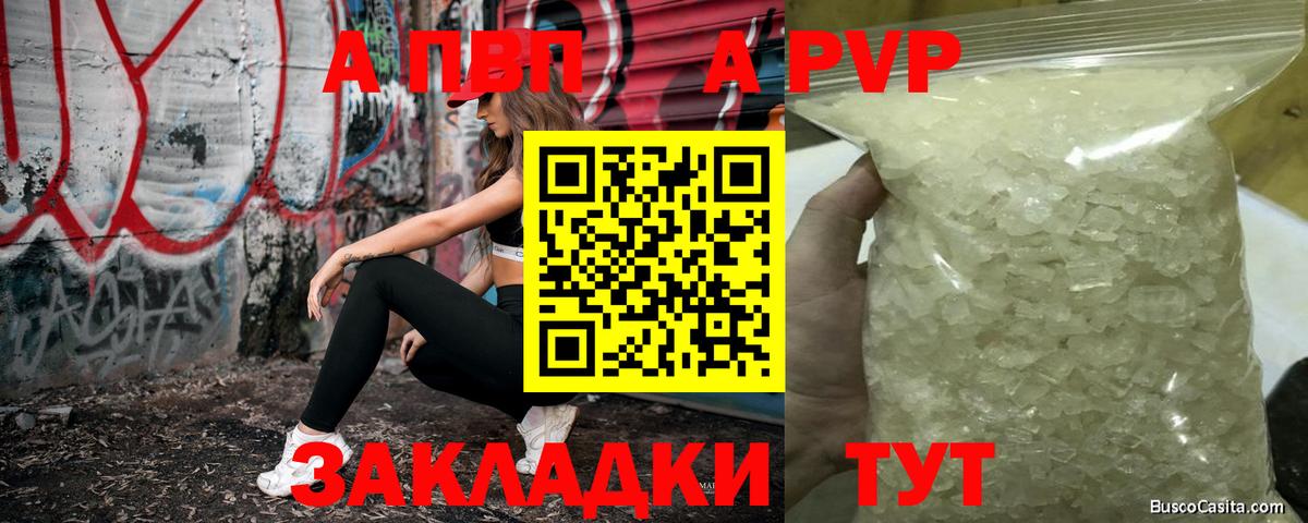 Alpha PVP кристаллы  Вход с VPN  A-PVP  Краснотурьинск  Alfa_PVP кристаллы  Альфа ПВП Crystall 