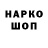 Кокаин 99% Nusu Aytnazarov