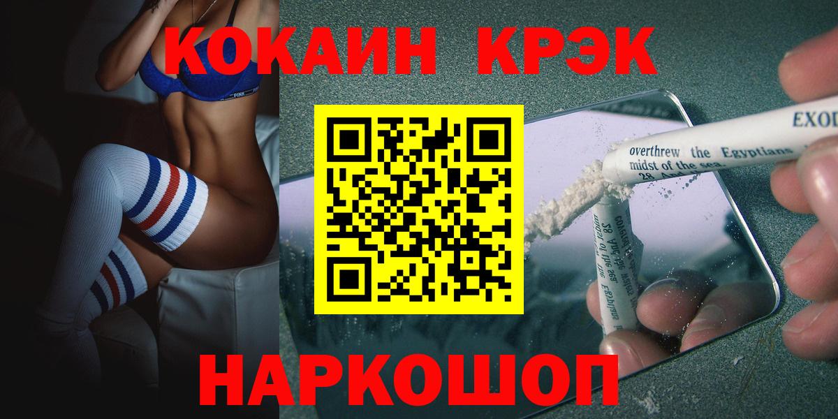 Cocaine FishScale Краснотурьинск