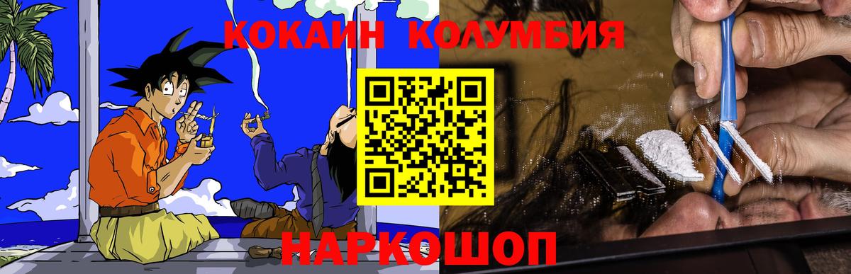 Cocaine Перу  Вход с VPN  Краснотурьинск  Cocaine Эквадор 