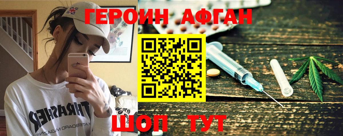 ГЕРОИН герыч Краснотурьинск