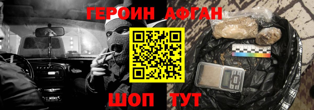 ГЕРОИН белый  Героин  Краснотурьинск  Вход с VPN 