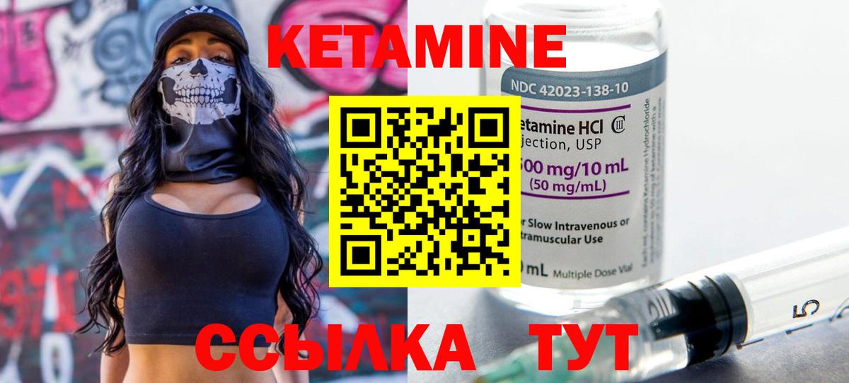 Краснотурьинск  КЕТАМИН VHQ  Вход с VPN 