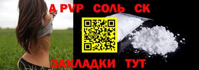 альфа пвп VHQ Обь