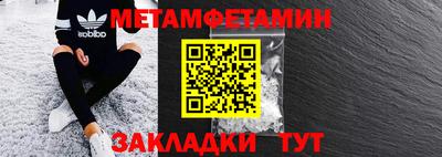 метамфетамин Обнинск