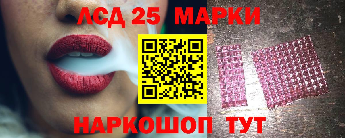 Лсд 25 экстази кислота Краснотурьинск