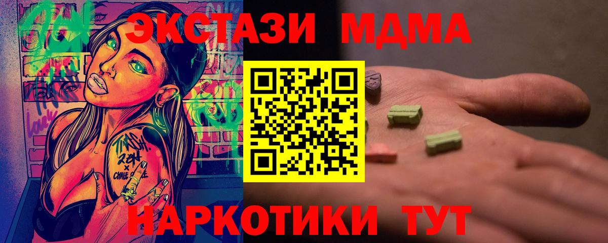 MDMA молли  МДМА VHQ  МДМА  Краснотурьинск  Вход с VPN 