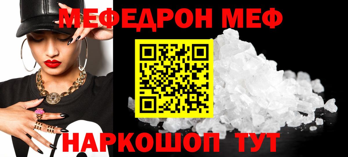 Меф мяу мяу Краснотурьинск