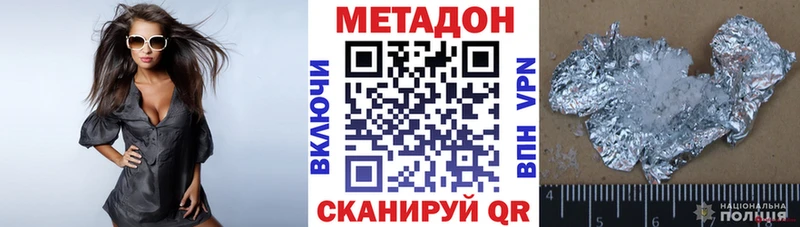 Метадон methadone  мега ссылка  Краснотурьинск 