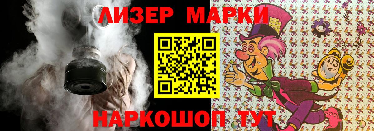 Краснотурьинск  Марки NBOMe 1,8мг  Марки NBOMe 1,8мг  Вход с VPN 